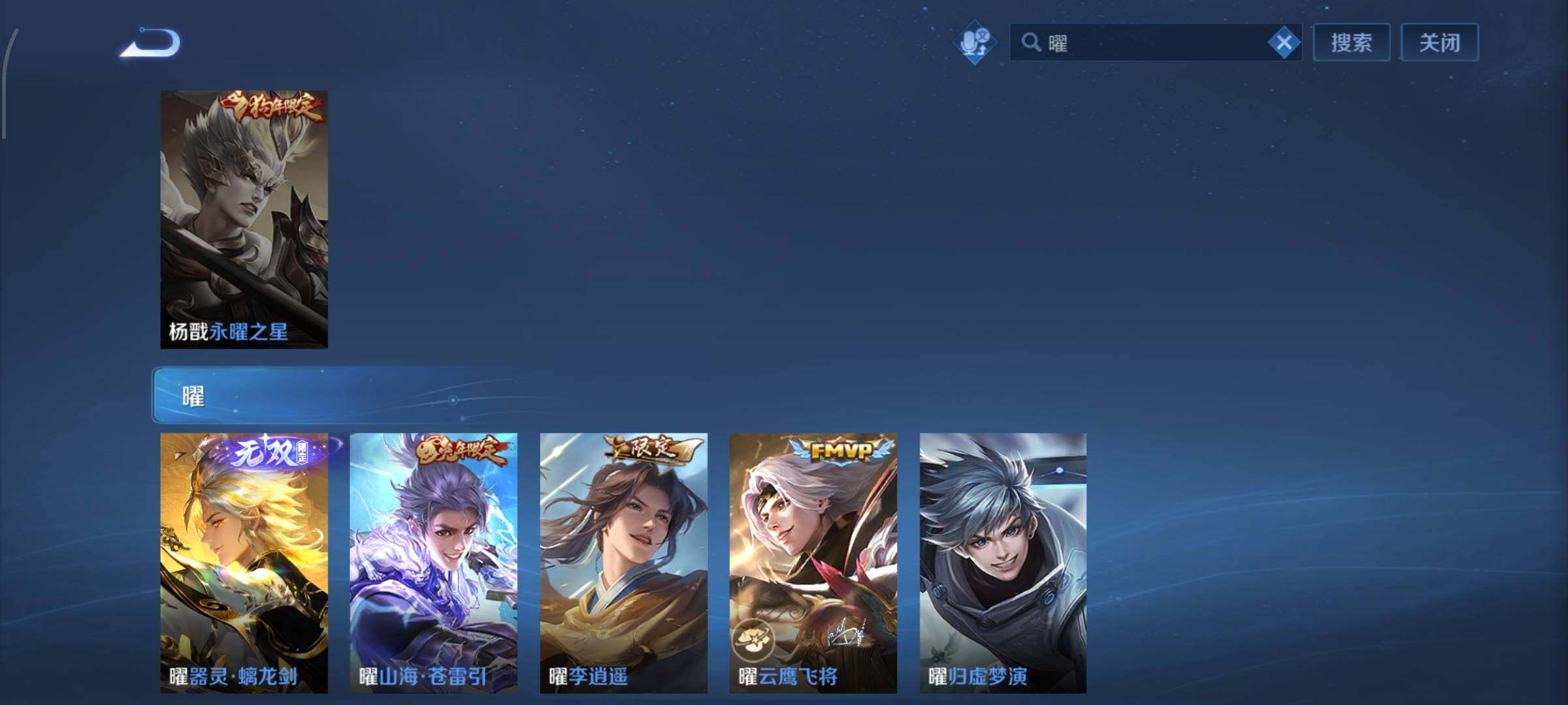 WZCMW4103213王者荣耀账号详情图6