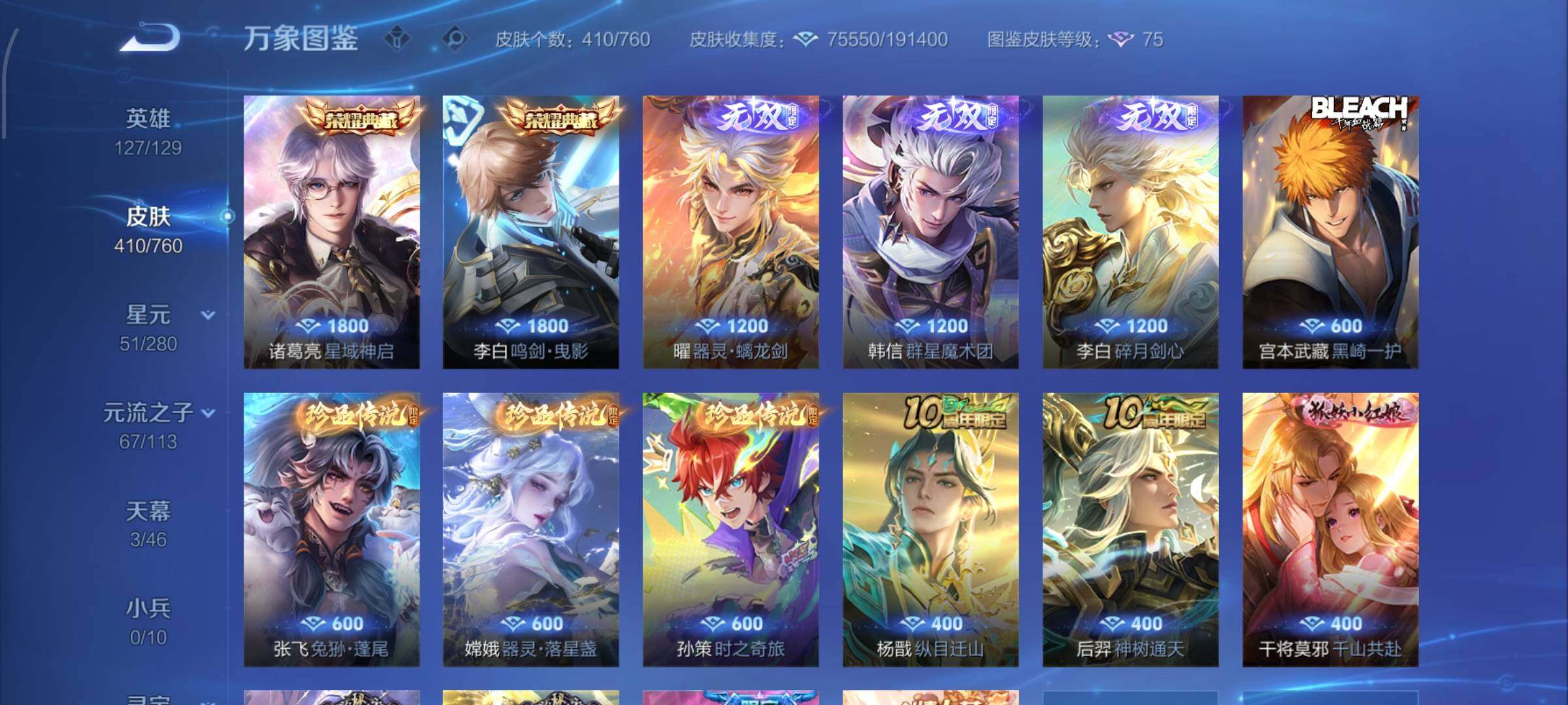 WZCMW4103213王者荣耀账号详情图8