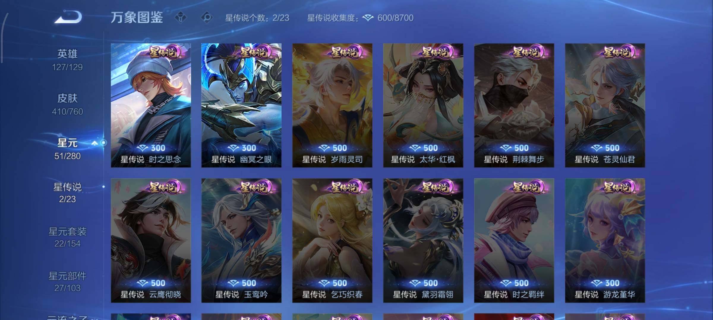 WZCMW4103213王者荣耀账号详情图11