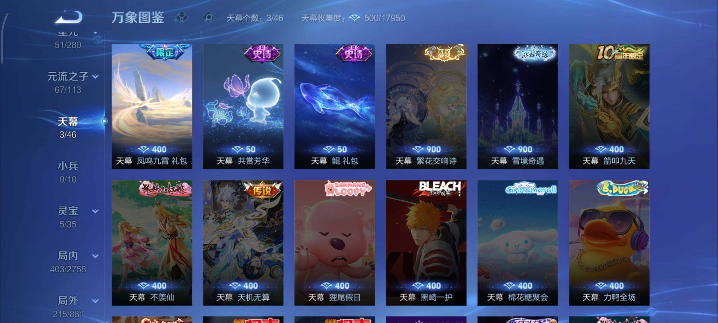 WZCMW4103213王者荣耀账号详情图15