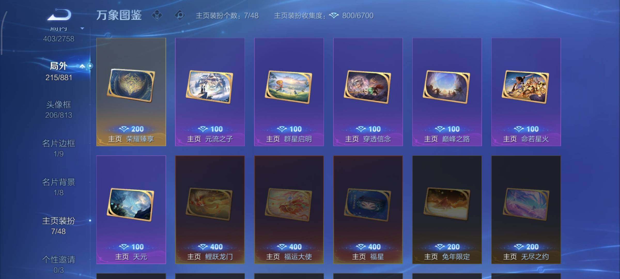 WZCMW4103213王者荣耀账号详情图18