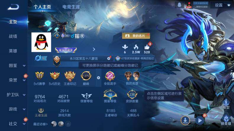 WZCMW485686王者荣耀账号详情图6 WZCMW485686王者荣耀账号详情图6