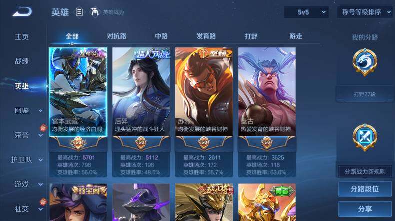 WZCMW485686王者荣耀账号详情图7 WZCMW485686王者荣耀账号详情图7