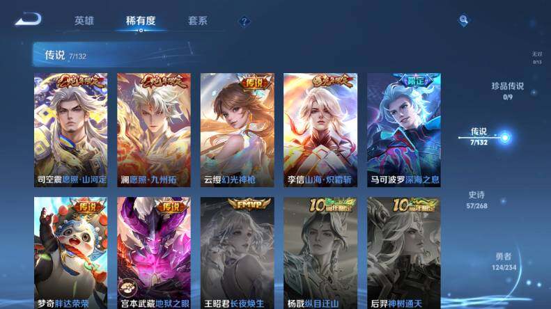 WZCMW485686王者荣耀账号详情图10 WZCMW485686王者荣耀账号详情图10