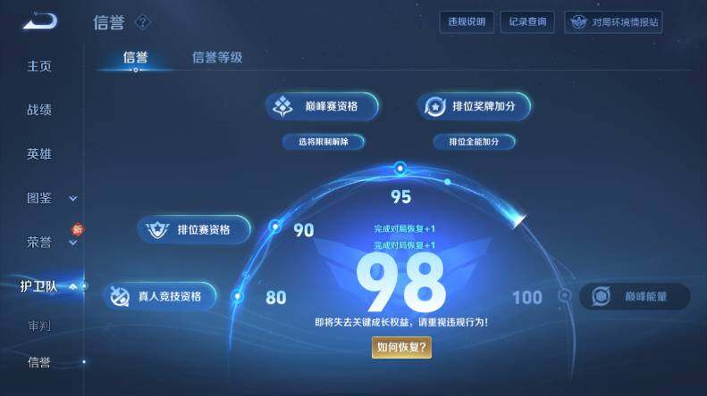 WZCMW485686王者荣耀账号详情图11 WZCMW485686王者荣耀账号详情图11
