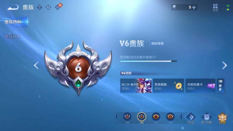 WZCMW485686王者荣耀账号详情图16 WZCMW485686王者荣耀账号详情图16