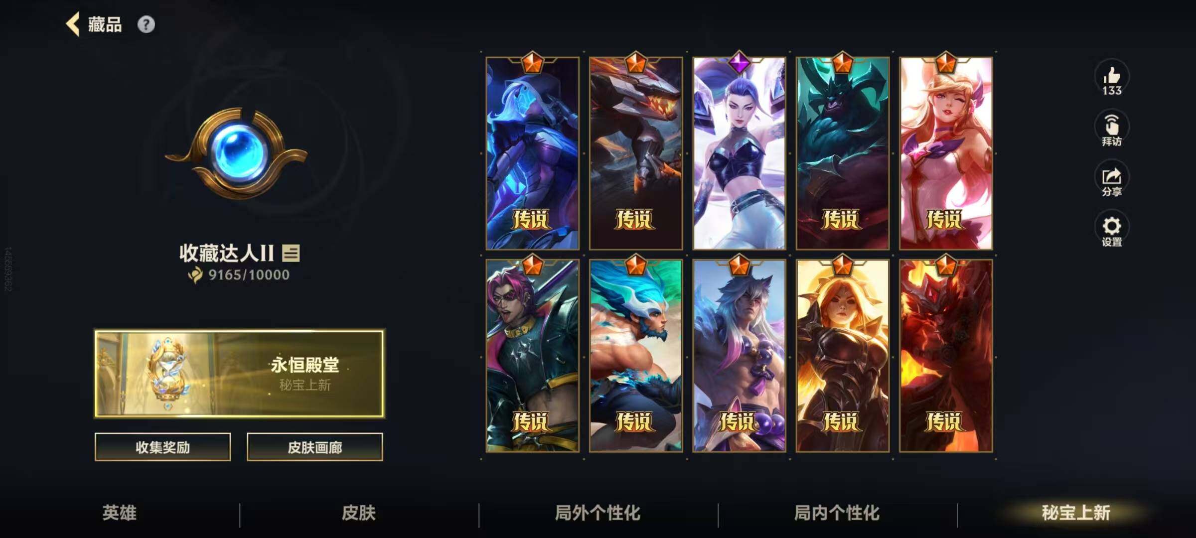 LOMEY40593LOL手游账号详情图3