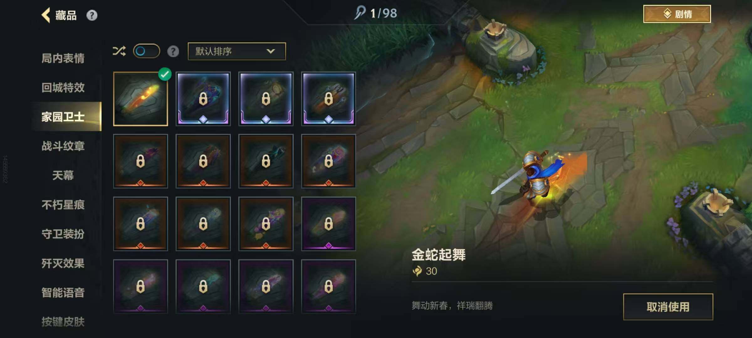 LOMEY40593LOL手游账号详情图9