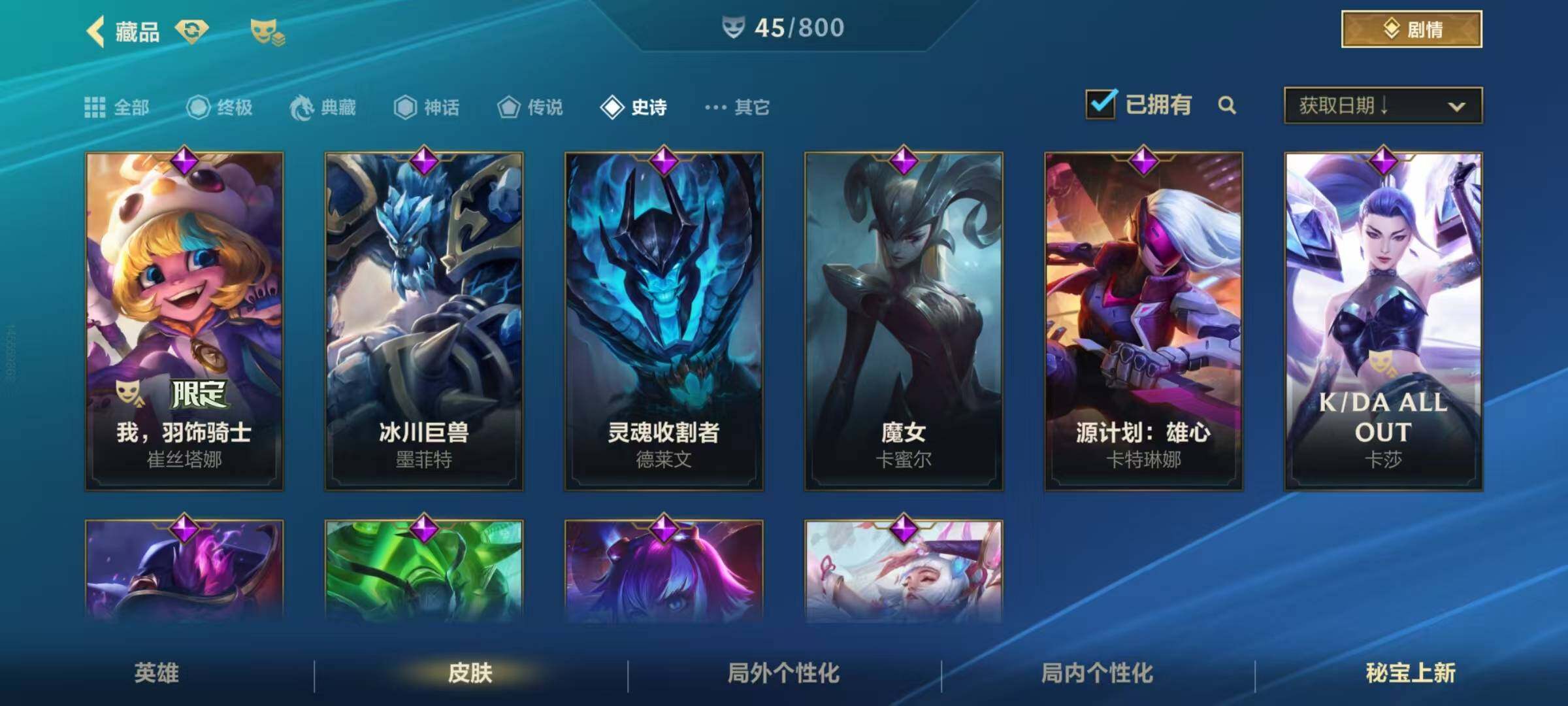 LOMEY40593LOL手游账号详情图6