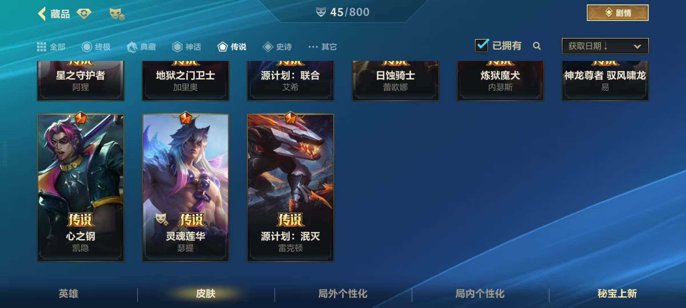 LOMEY40593LOL手游账号详情图5