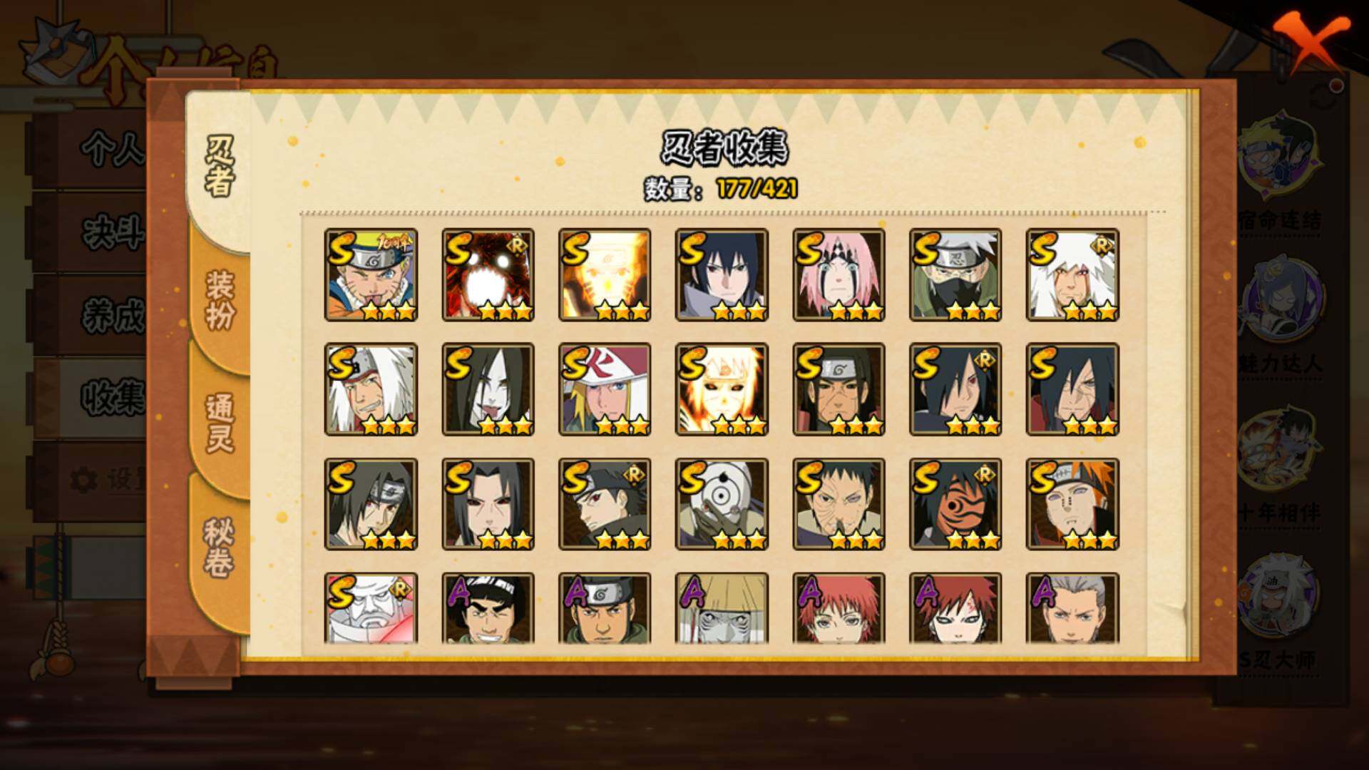 HYLFY45585火影忍者账号详情图4