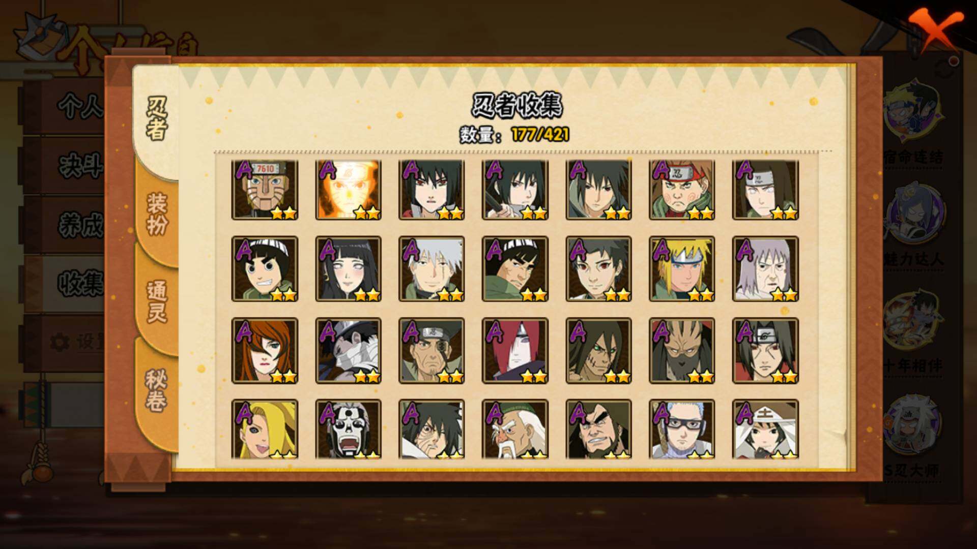 HYLFY45585火影忍者账号详情图5