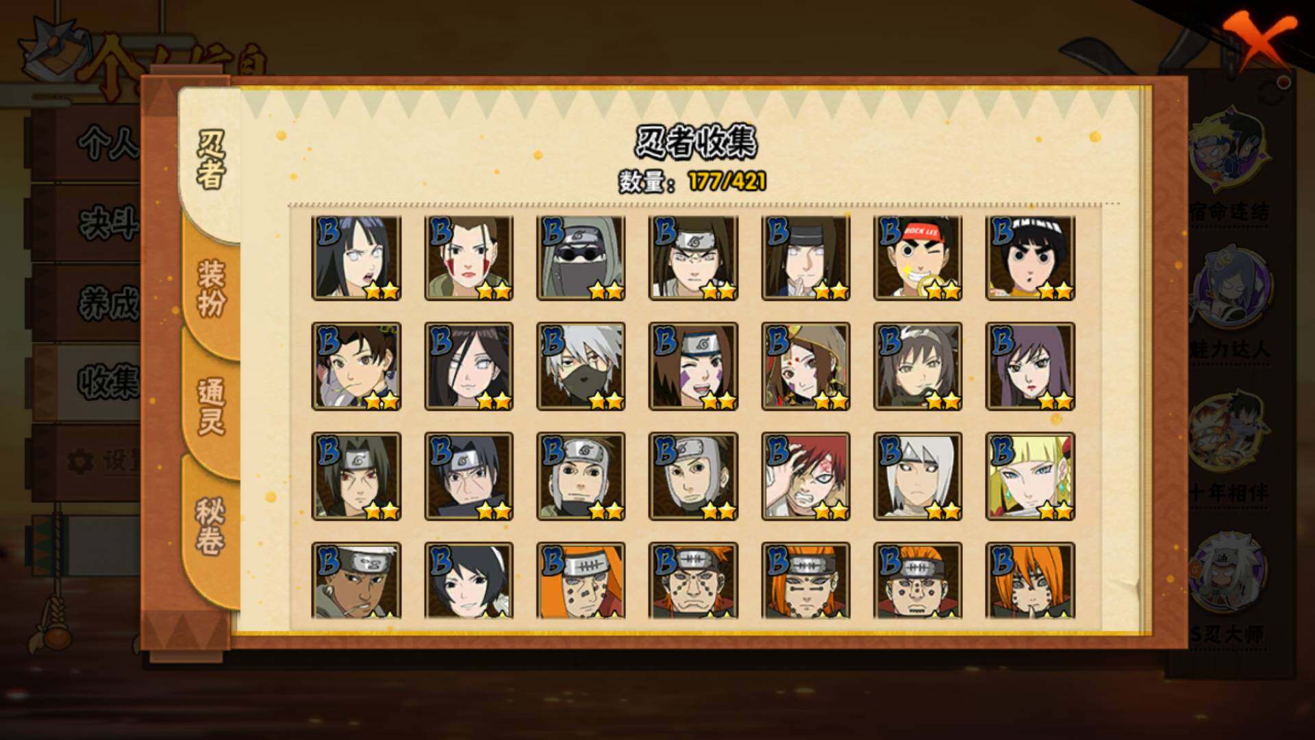 HYLFY45585火影忍者账号详情图7