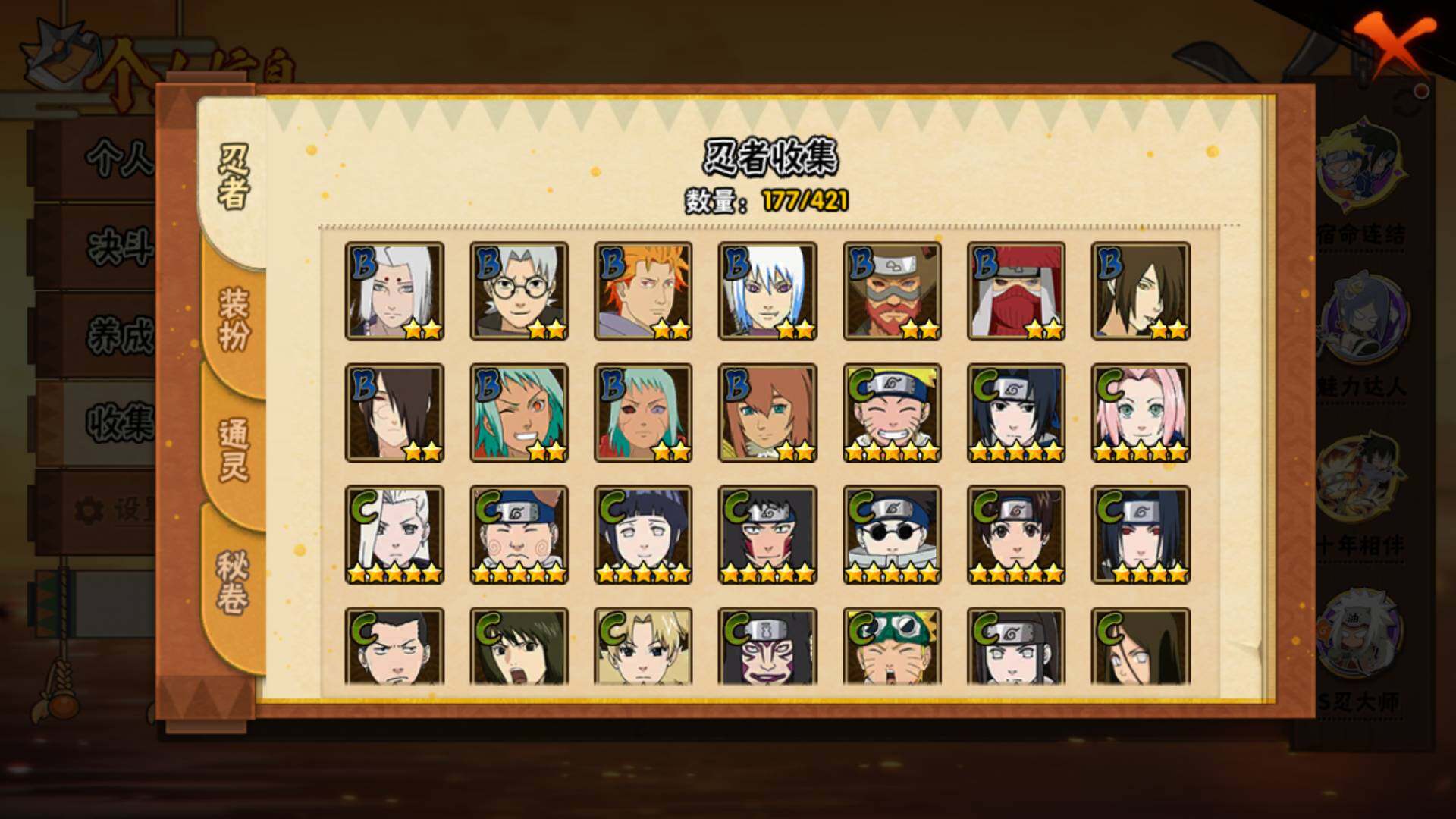 HYLFY45585火影忍者账号详情图8