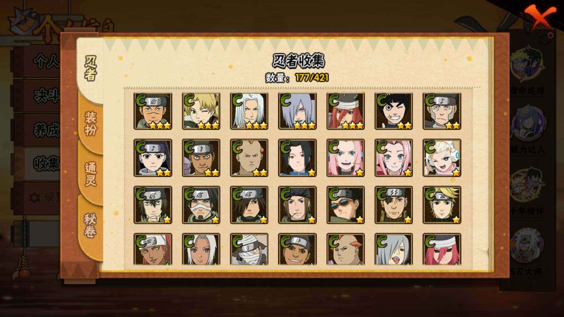 HYLFY45585火影忍者账号详情图9