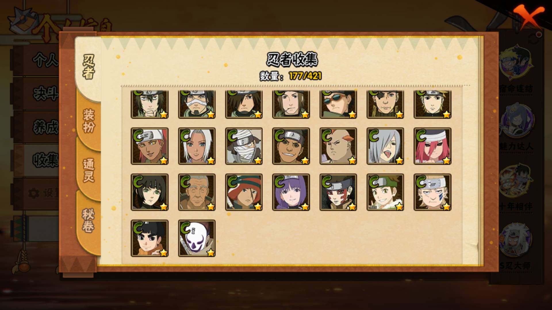 HYLFY45585火影忍者账号详情图10