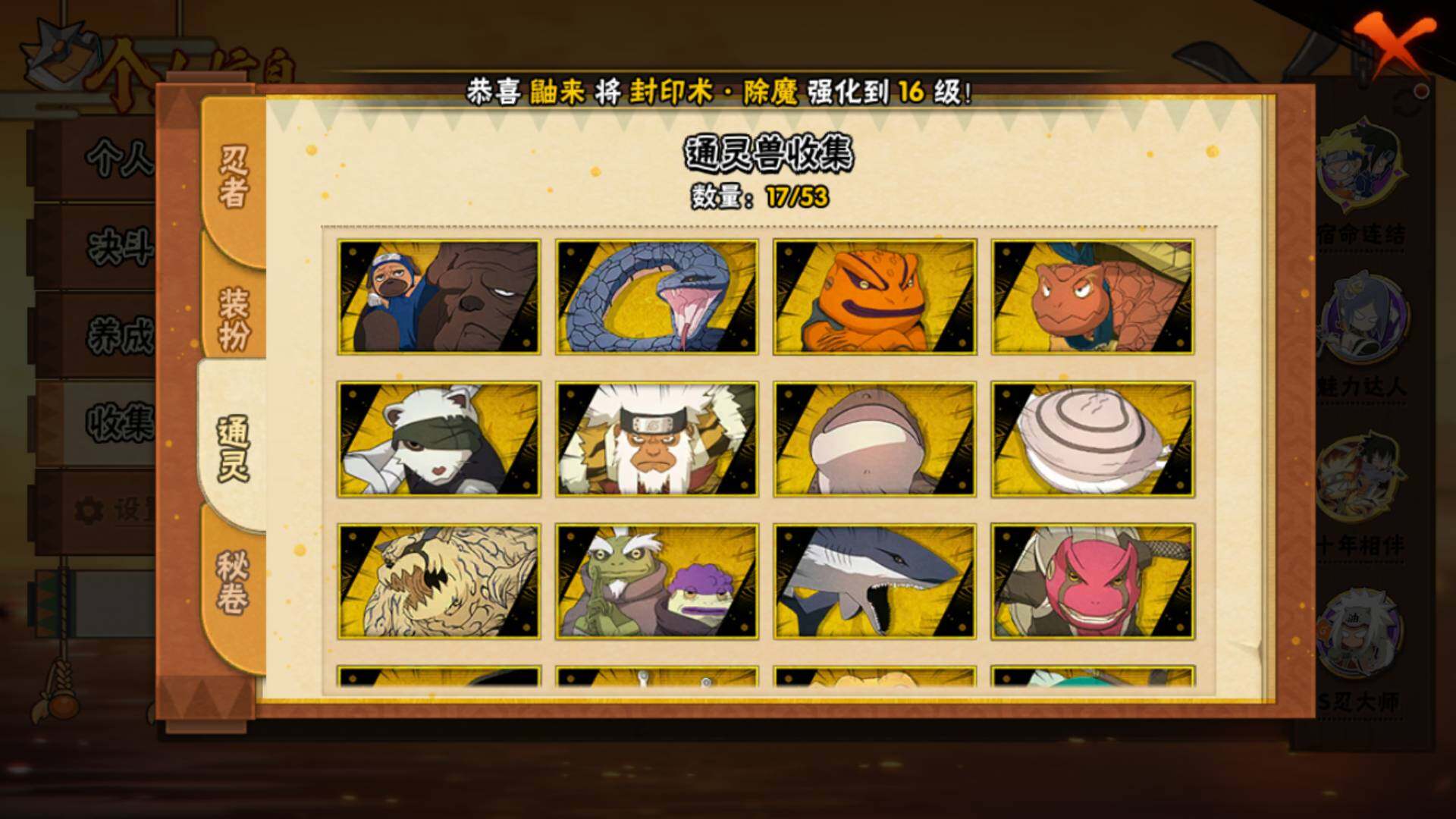 HYLFY45585火影忍者账号详情图11