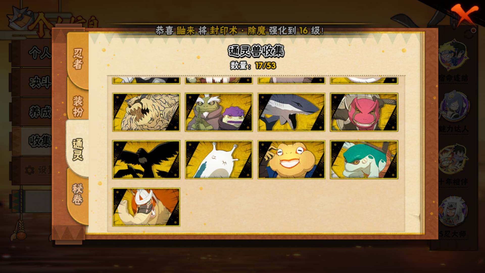 HYLFY45585火影忍者账号详情图12