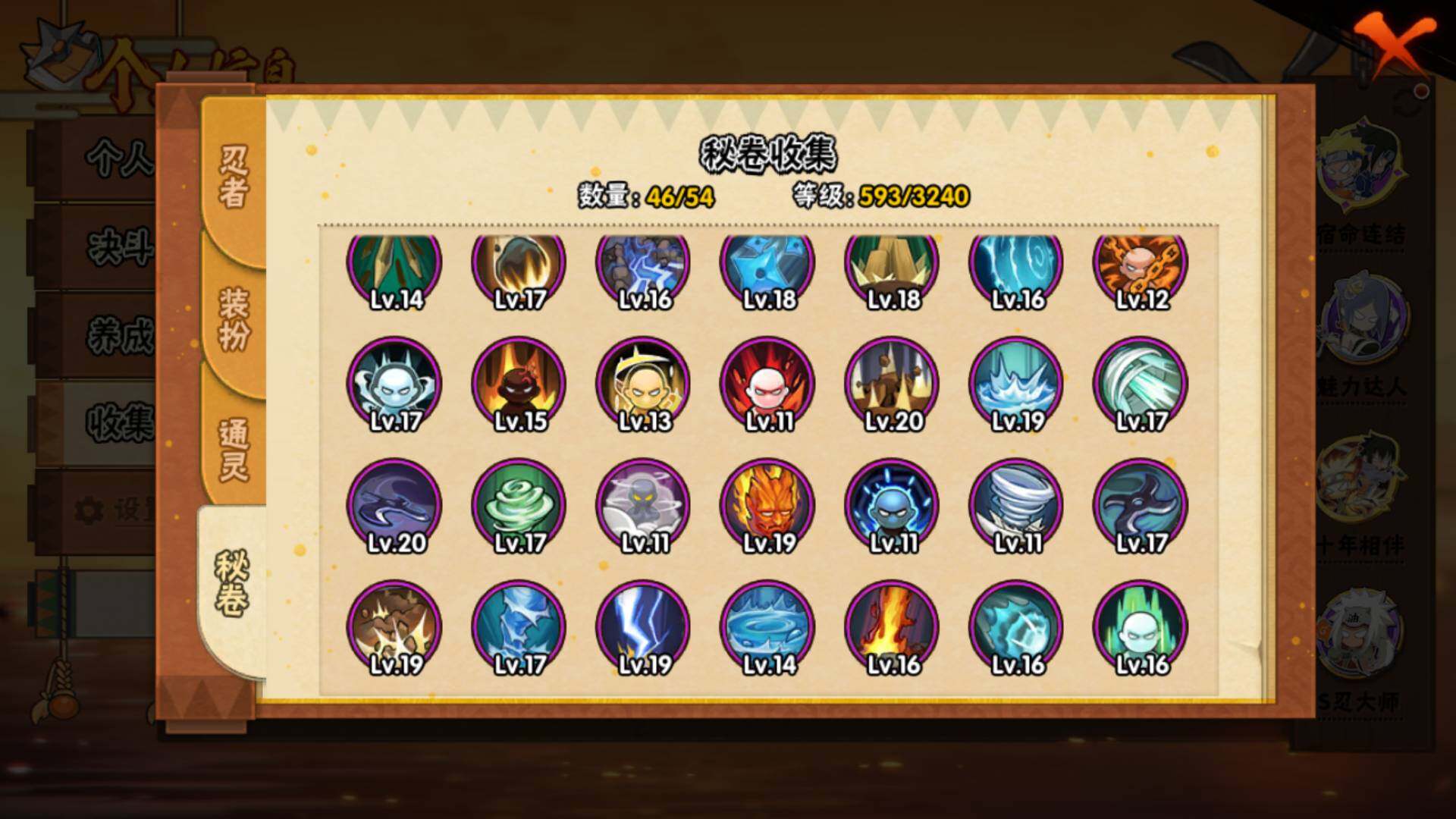 HYLFY45585火影忍者账号详情图13