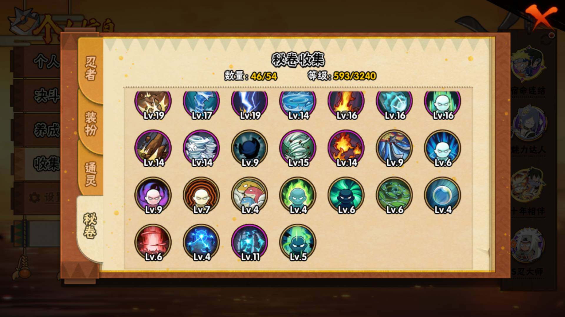 HYLFY45585火影忍者账号详情图14