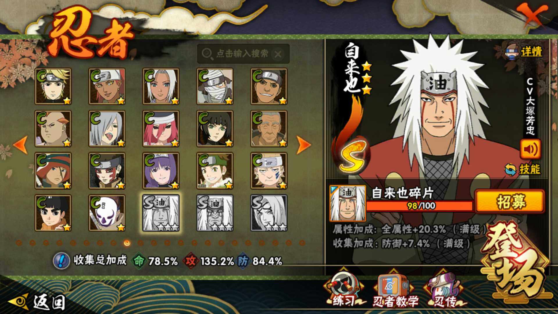 HYLFY45585火影忍者账号详情图15