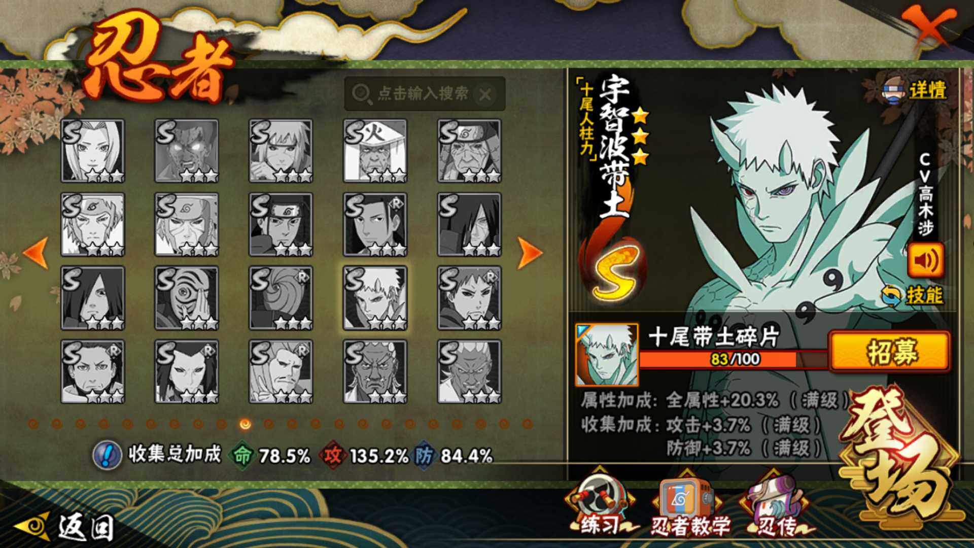 HYLFY45585火影忍者账号详情图16