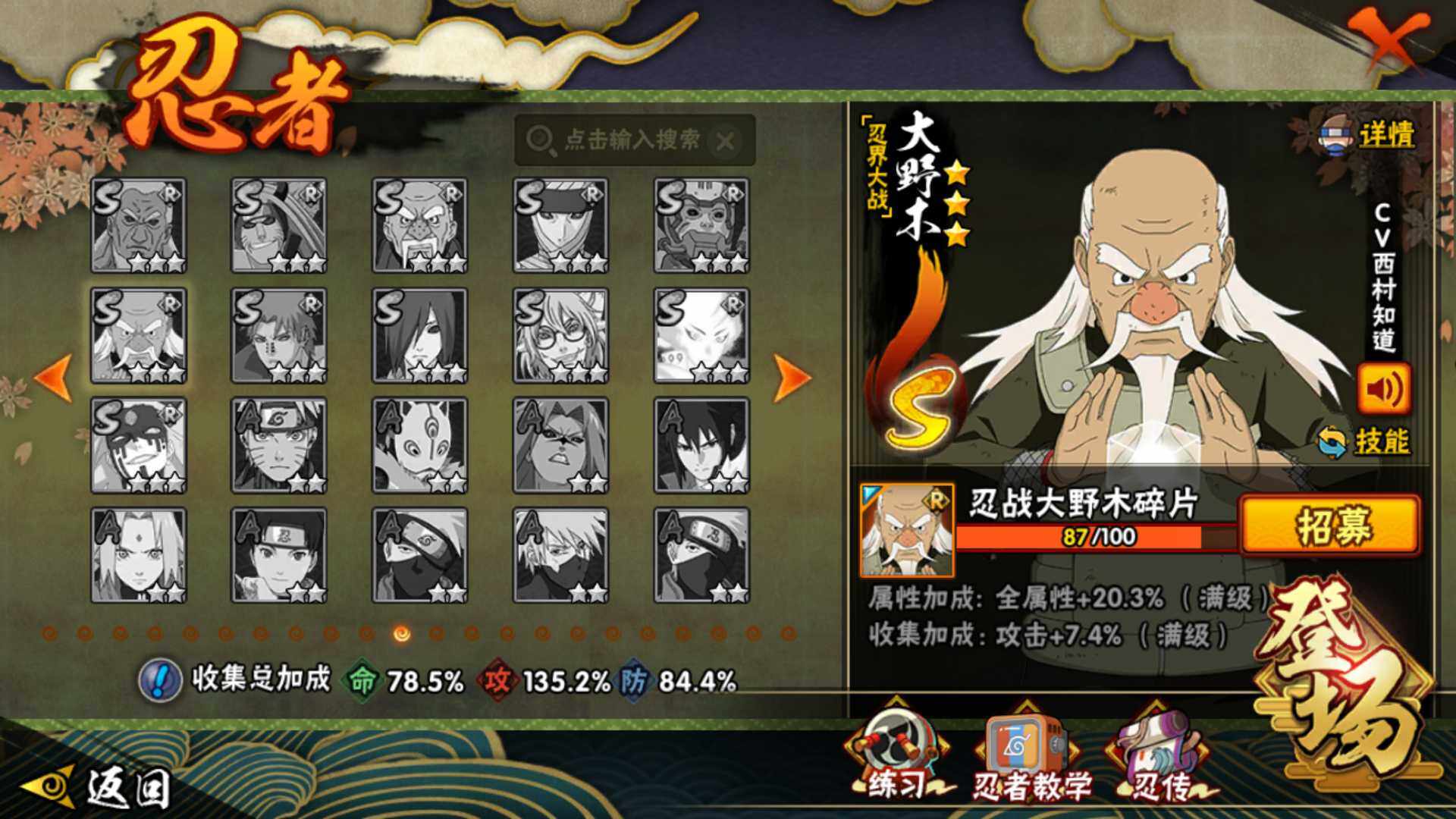 HYLFY45585火影忍者账号详情图17