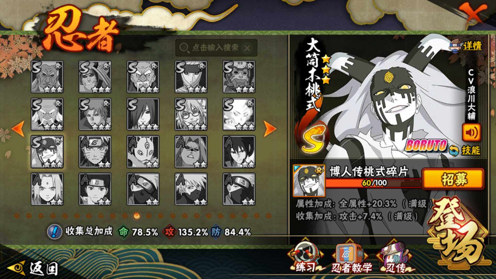 HYLFY45585火影忍者账号详情图18