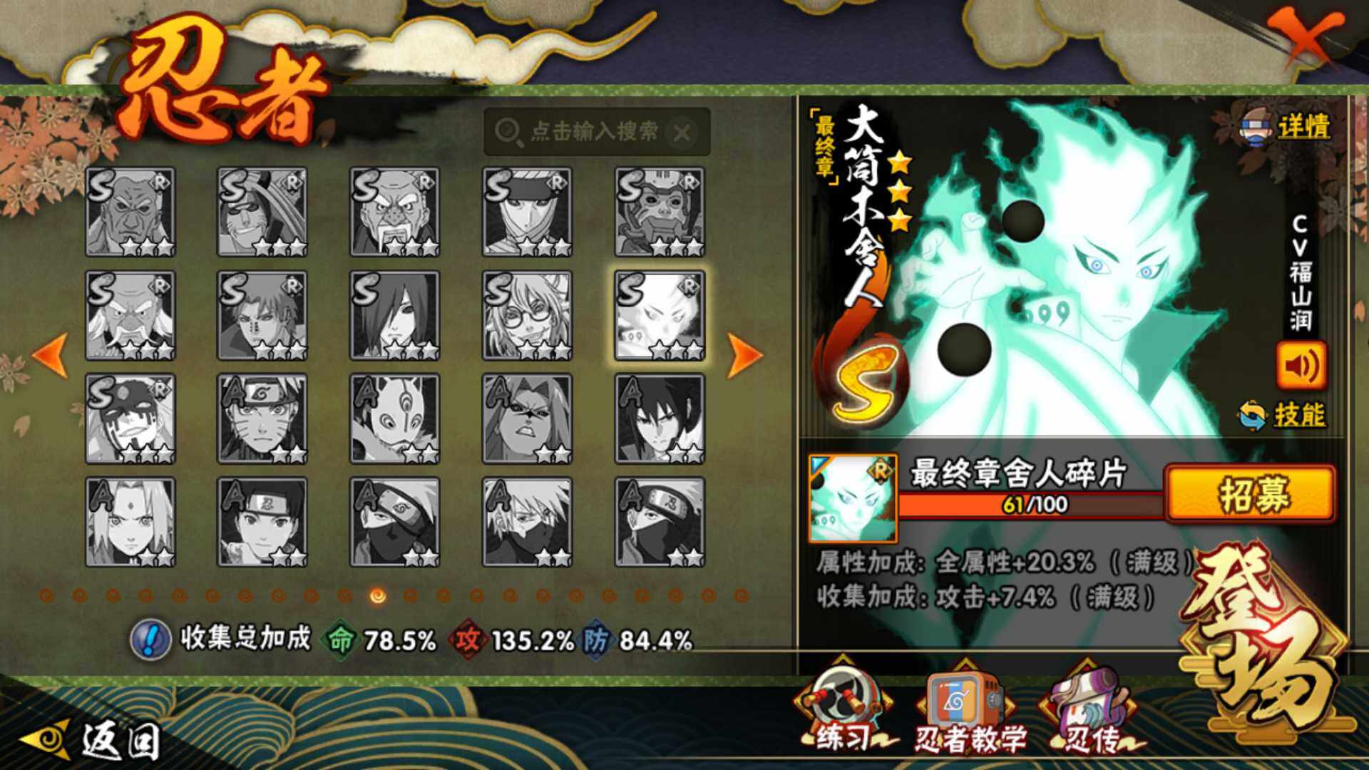 HYLFY45585火影忍者账号详情图19