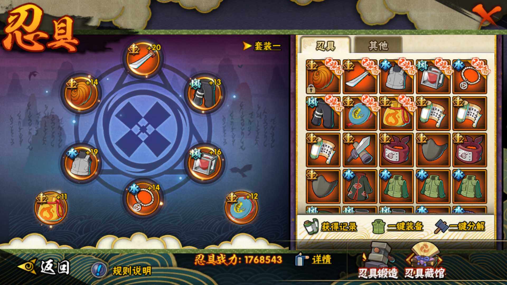 HYLFY45585火影忍者账号详情图22