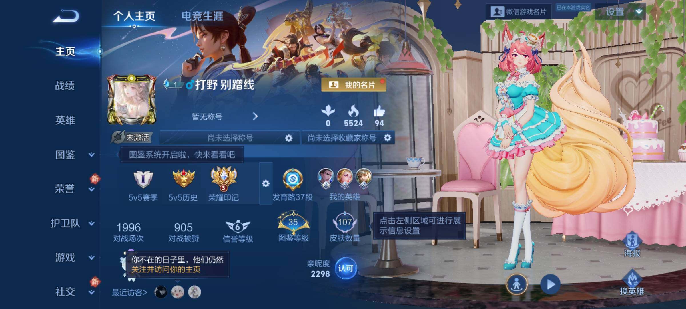 WZCMW4103211王者荣耀账号详情图2