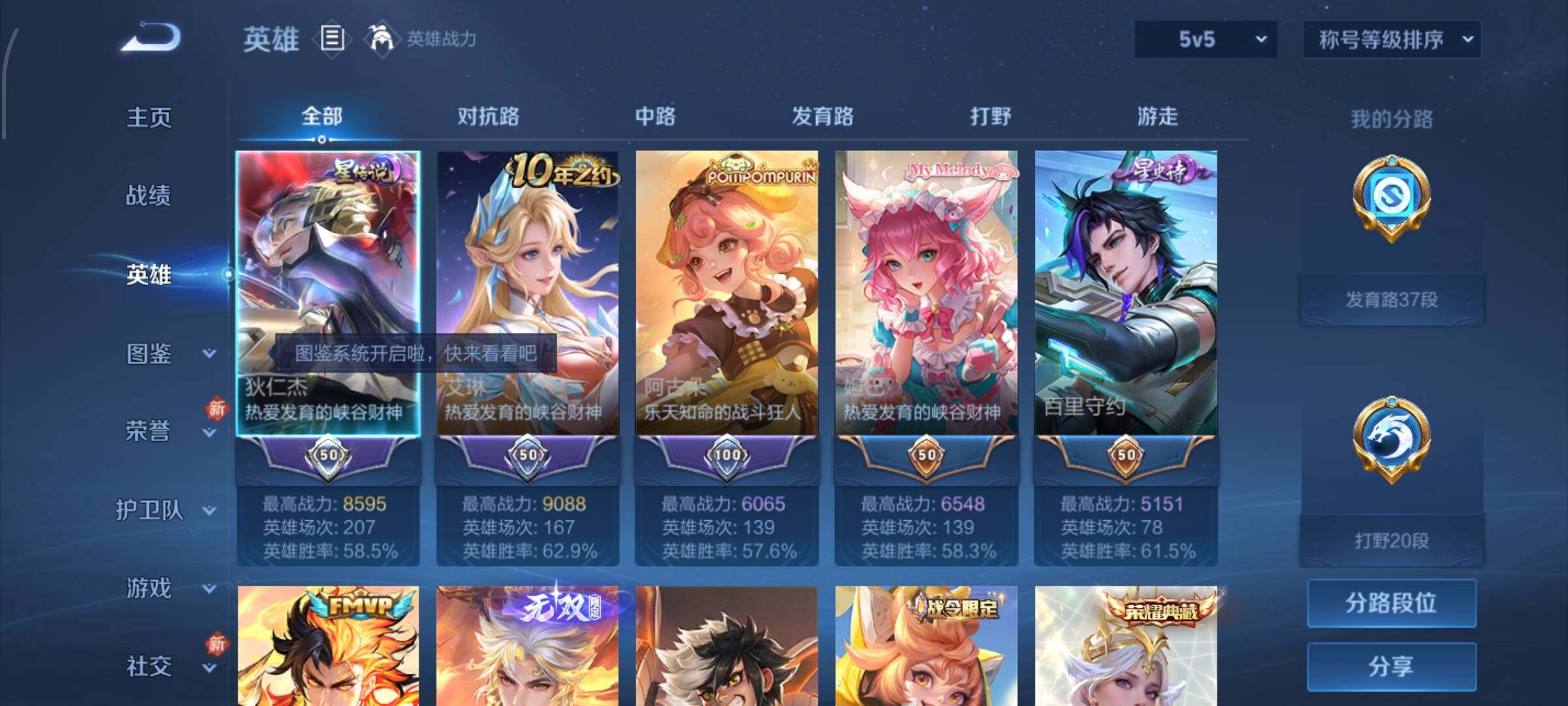 WZCMW4103211王者荣耀账号详情图3