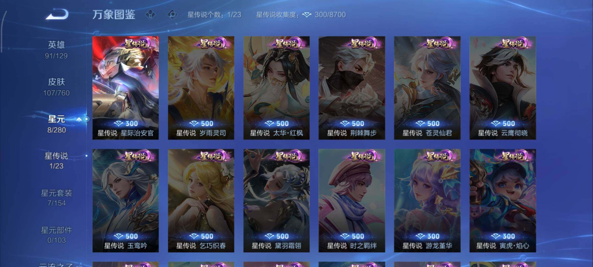 WZCMW4103211王者荣耀账号详情图9