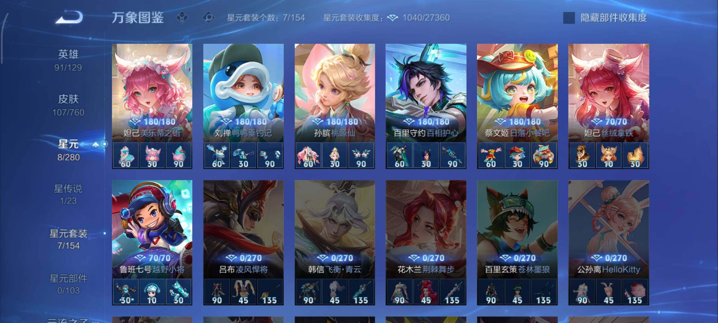 WZCMW4103211王者荣耀账号详情图10