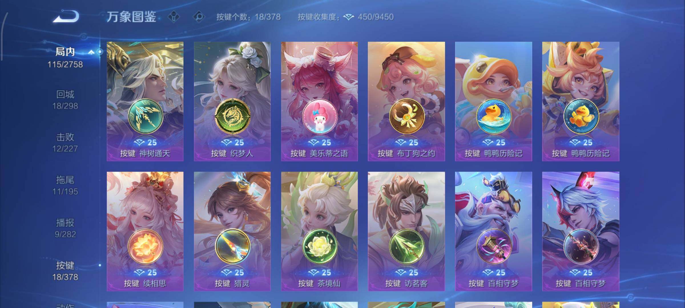 WZCMW4103211王者荣耀账号详情图13