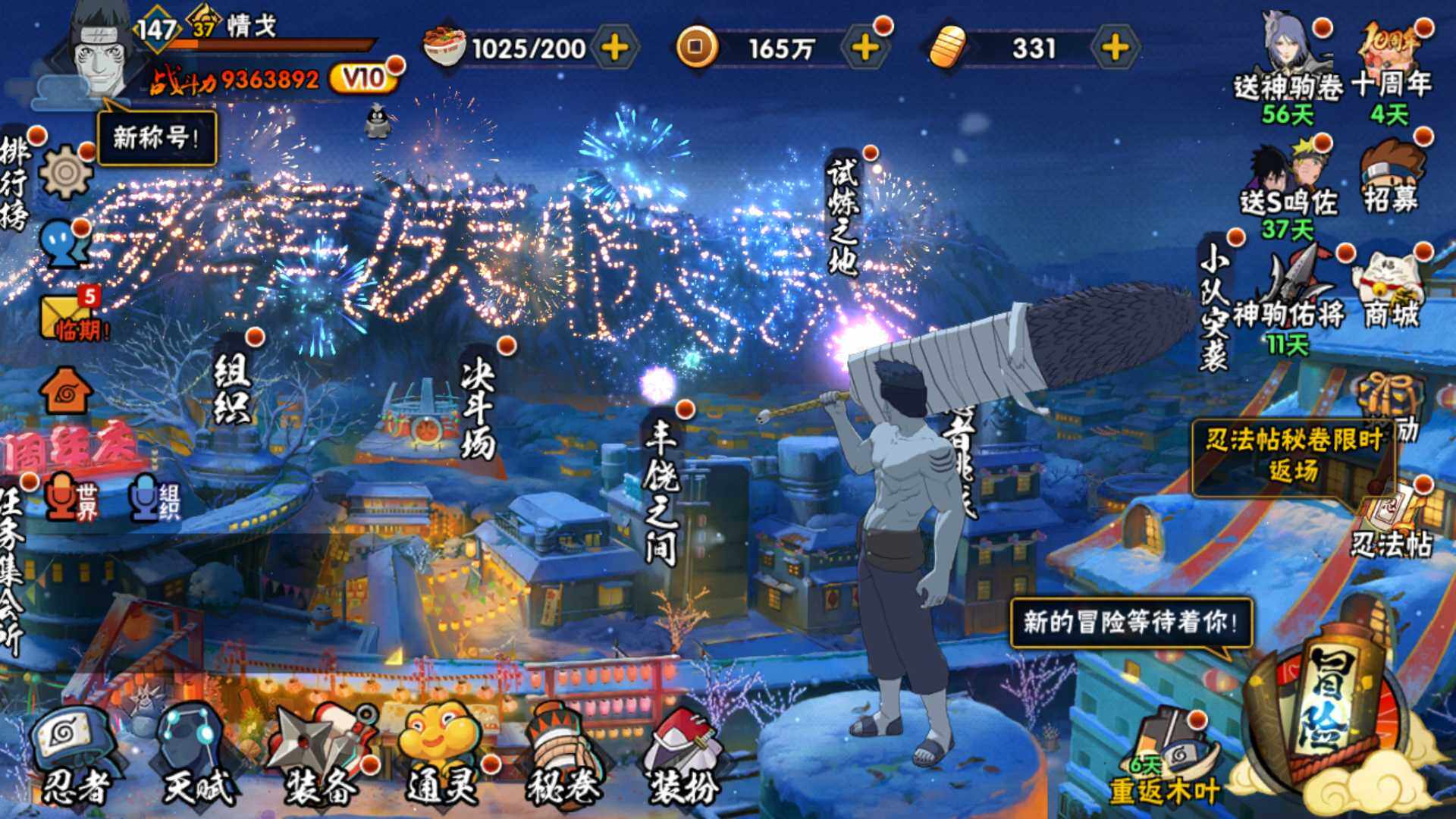 HYLFY45588火影忍者账号详情图3