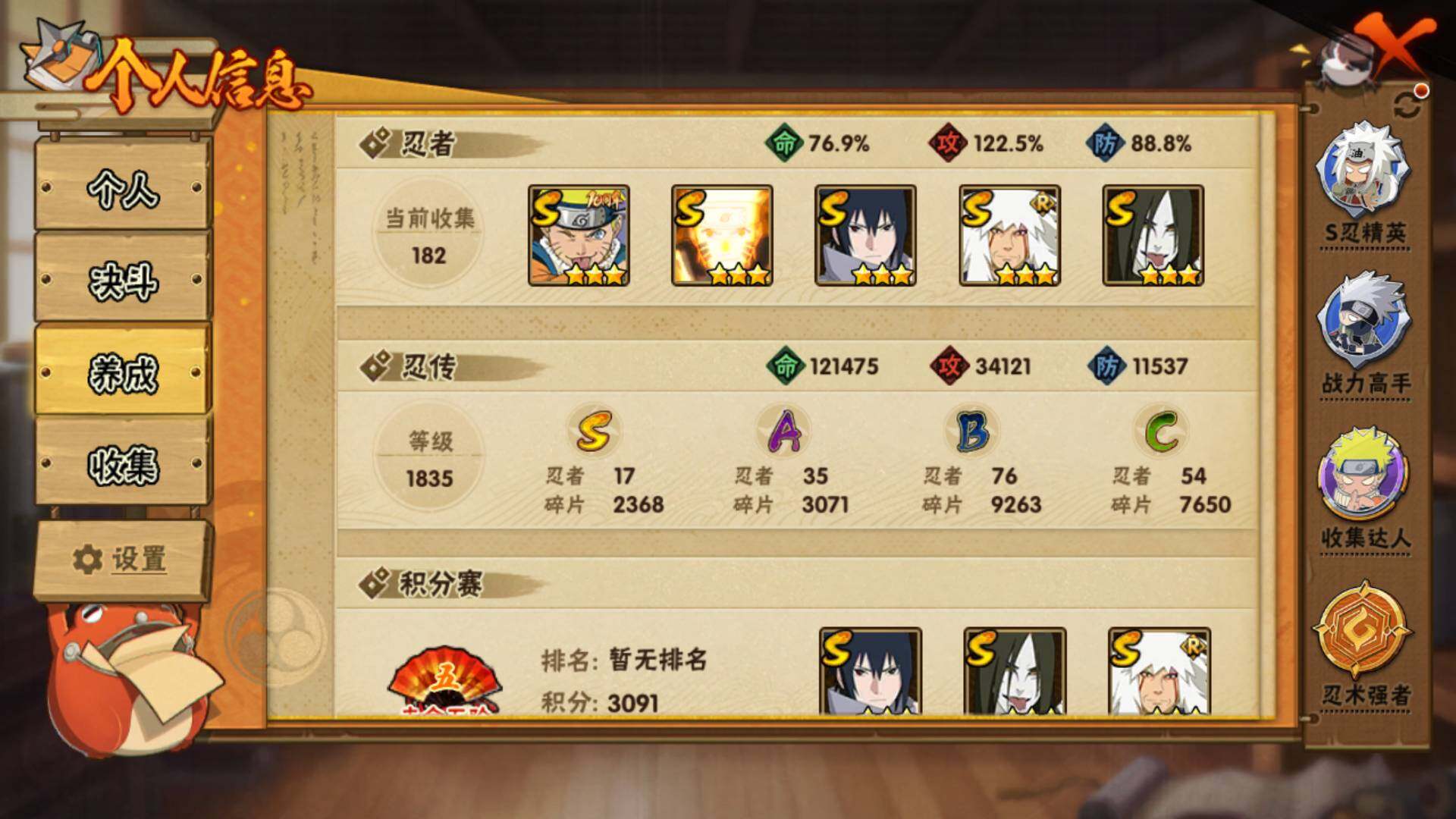 HYLFY45588火影忍者账号详情图4