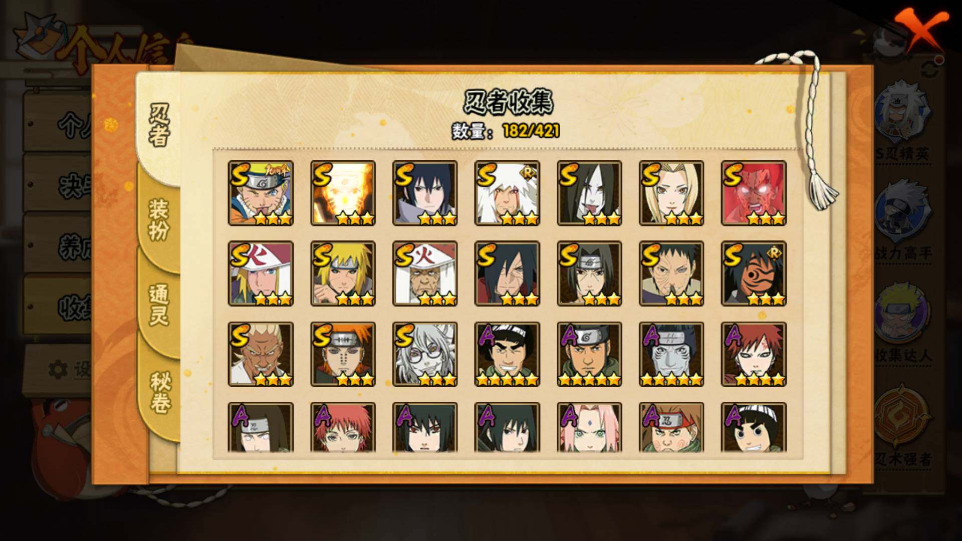 HYLFY45588火影忍者账号详情图5