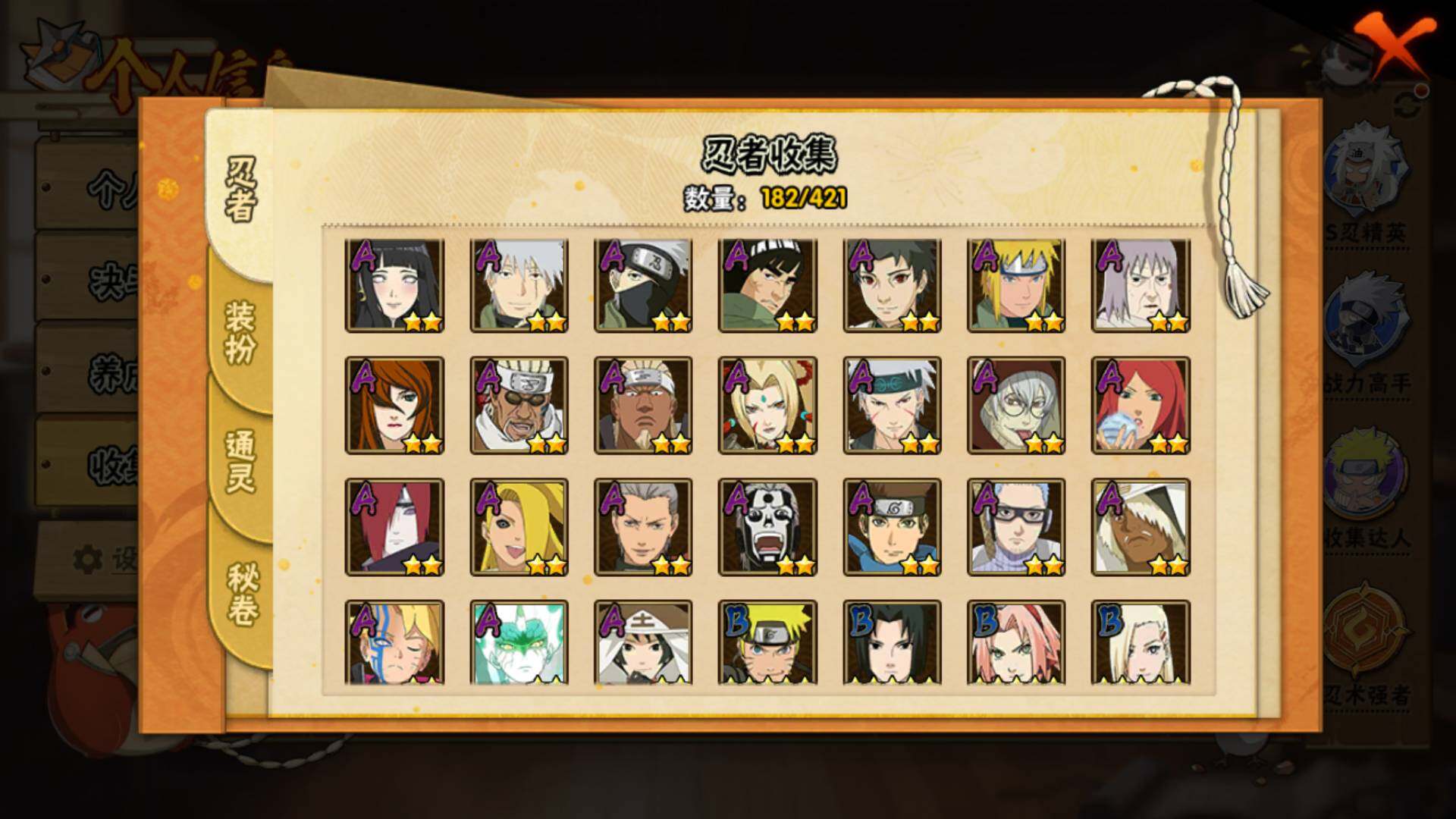 HYLFY45588火影忍者账号详情图6