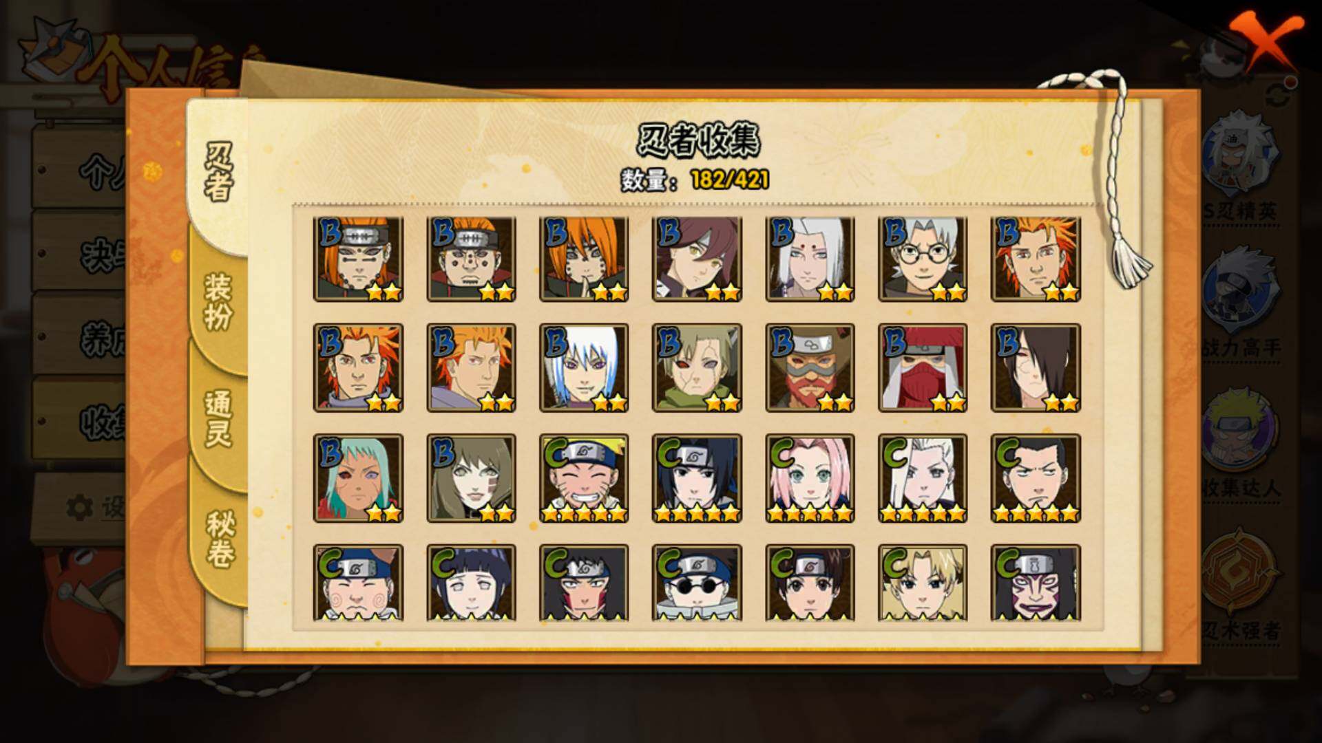 HYLFY45588火影忍者账号详情图9