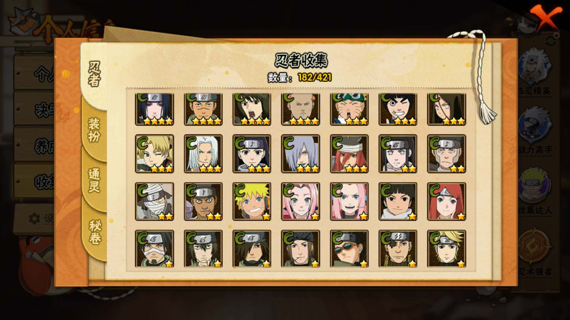 HYLFY45588火影忍者账号详情图10