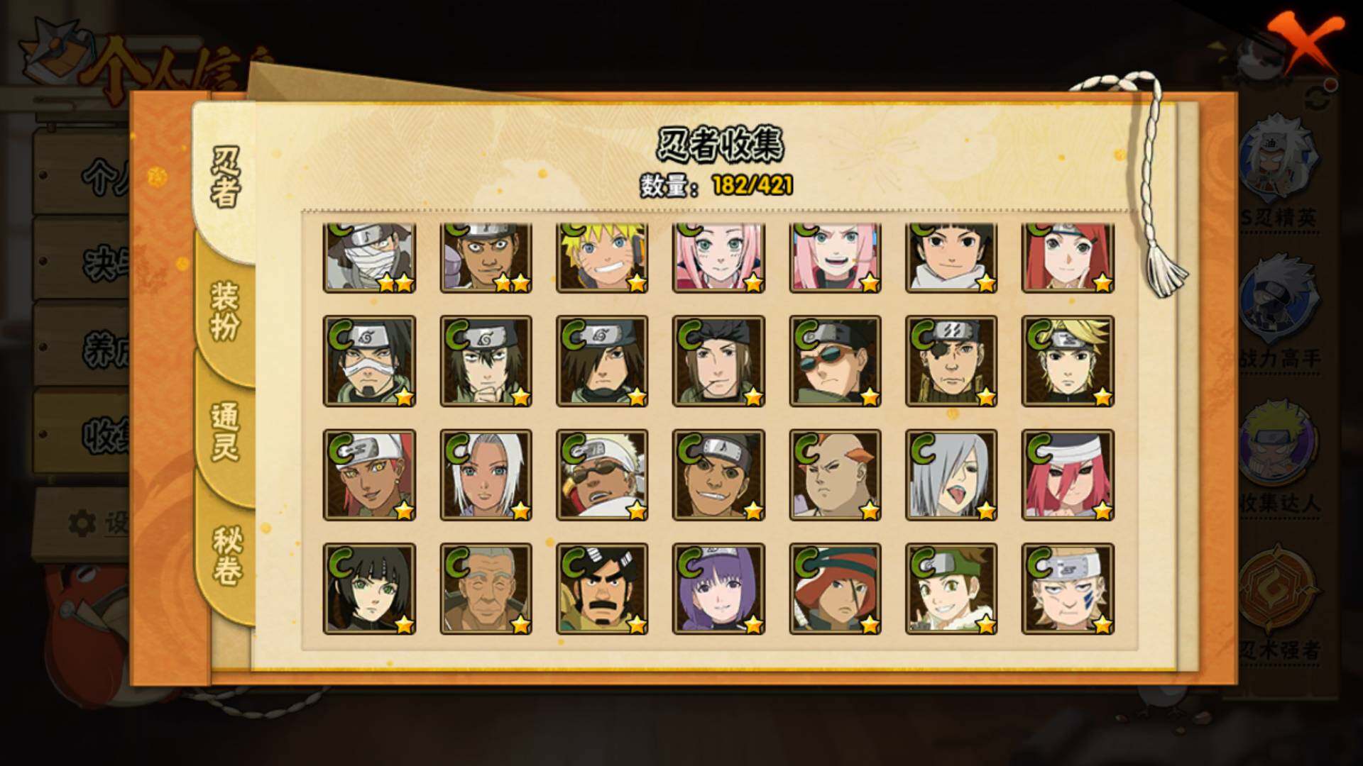 HYLFY45588火影忍者账号详情图11