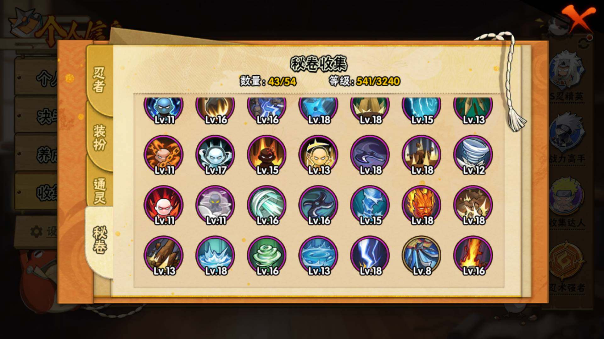 HYLFY45588火影忍者账号详情图14