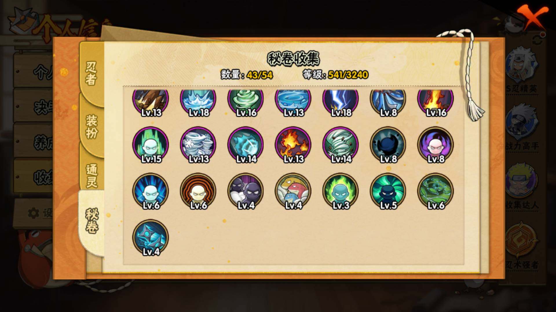 HYLFY45588火影忍者账号详情图15