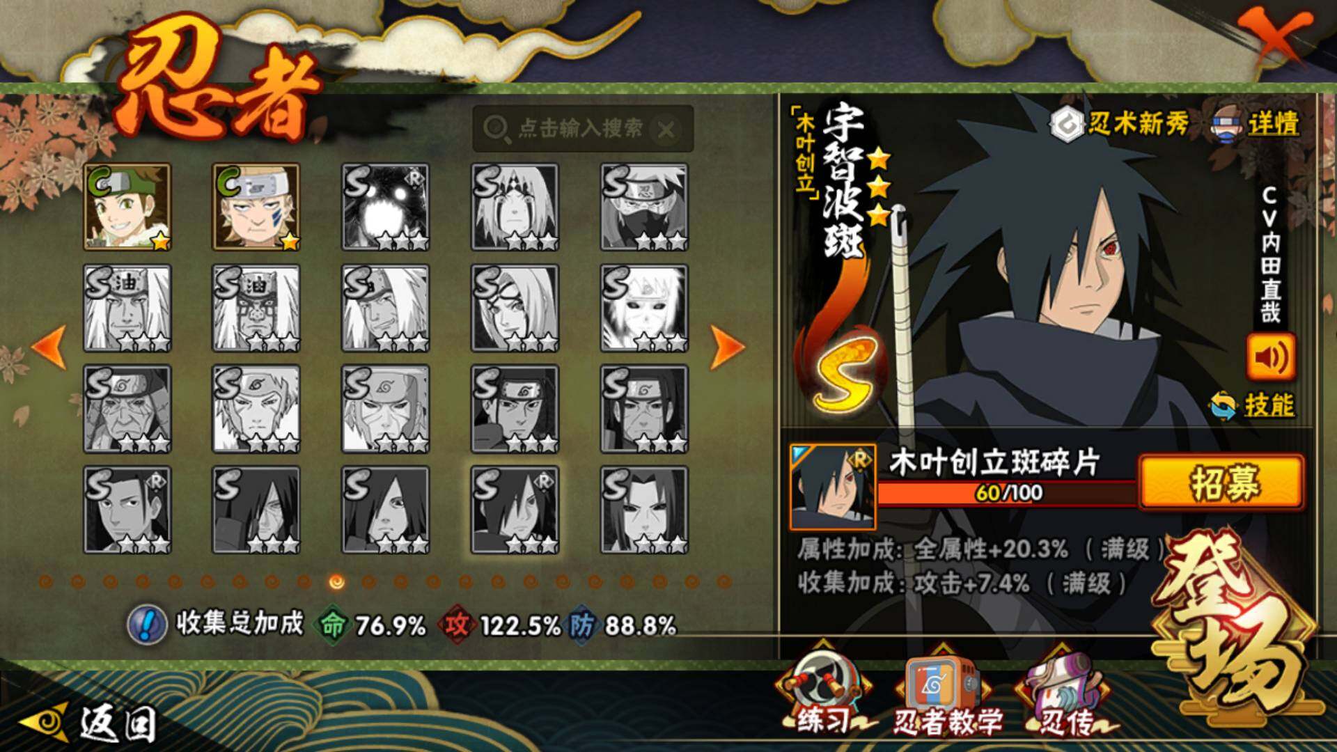 HYLFY45588火影忍者账号详情图16