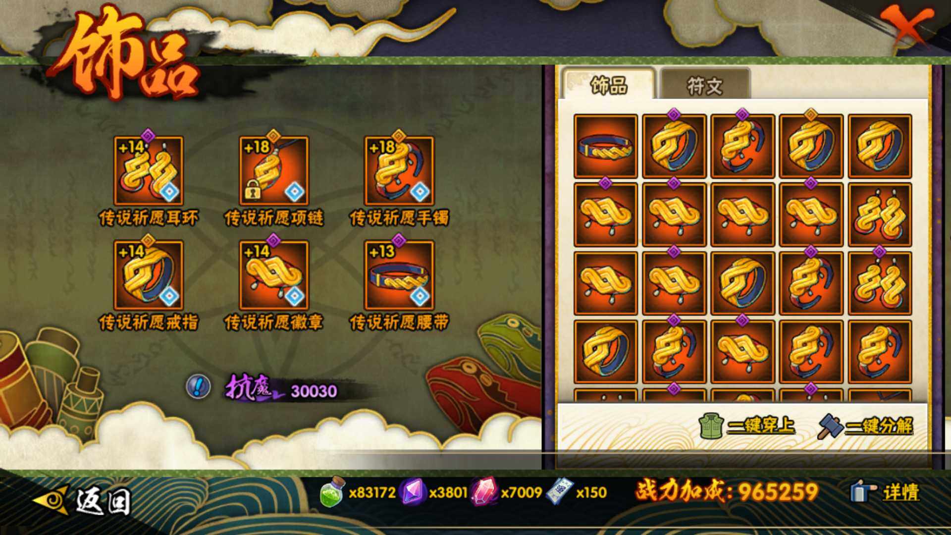 HYLFY45588火影忍者账号详情图20