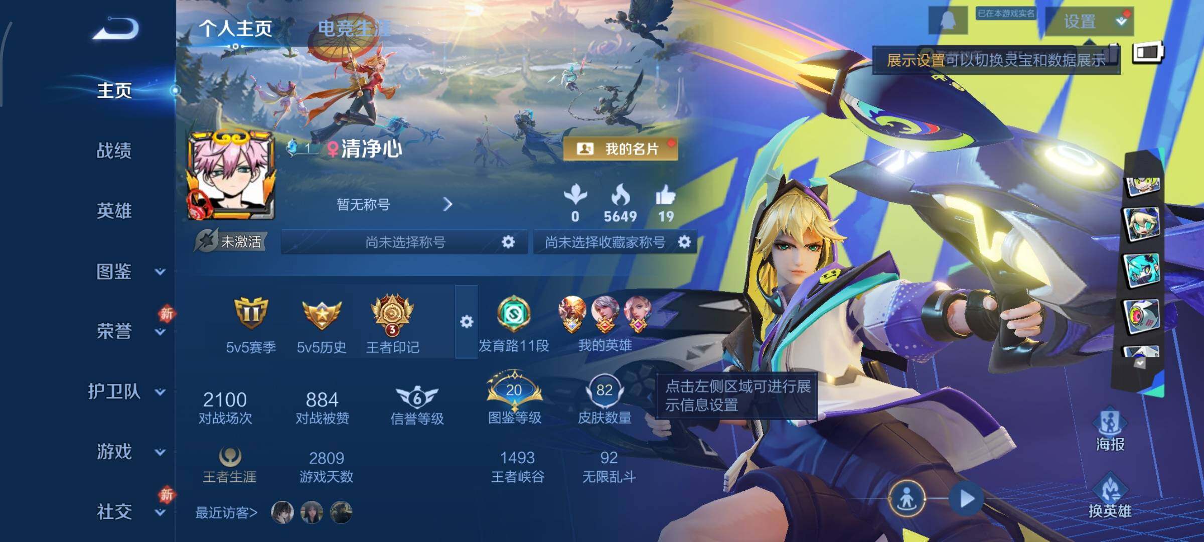 WZCMW4103210王者荣耀账号详情图2