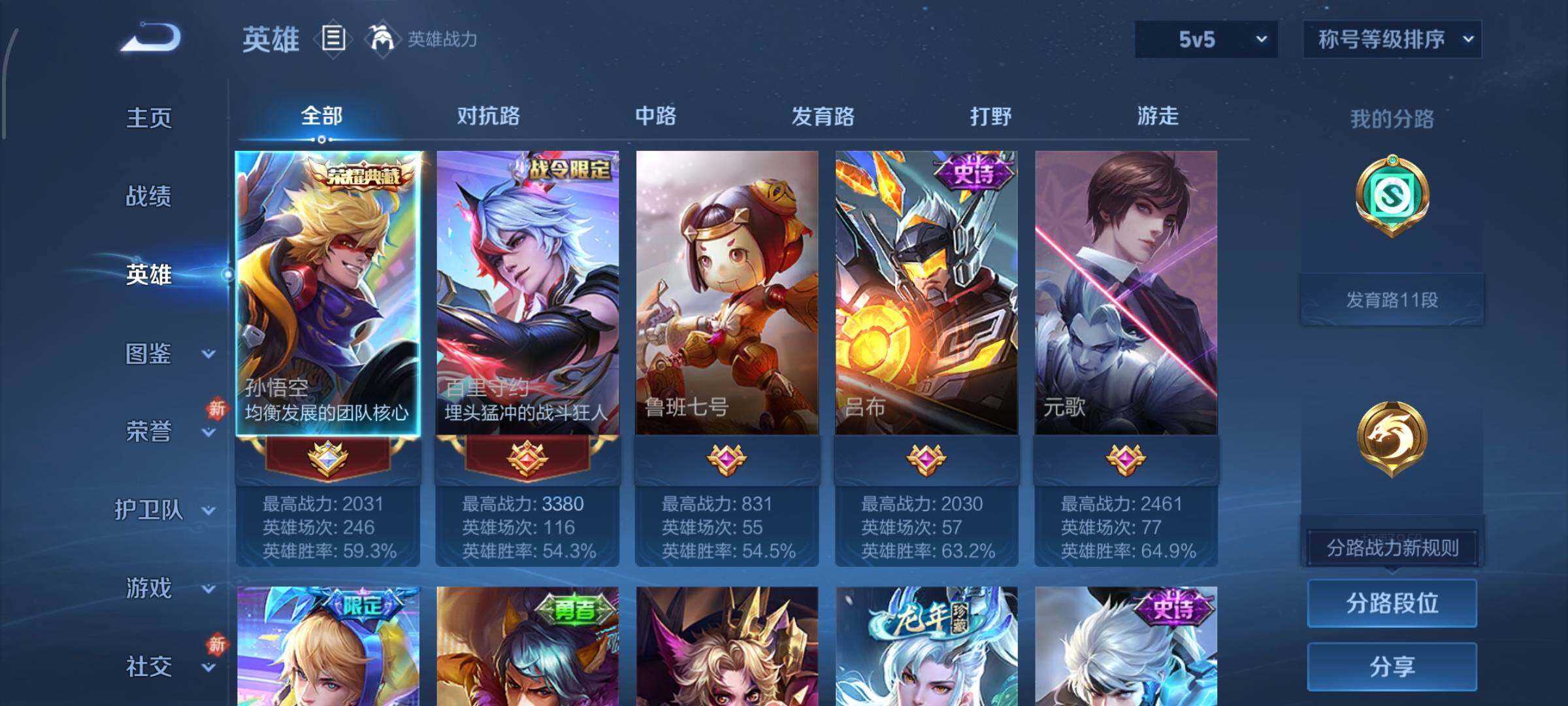 WZCMW4103210王者荣耀账号详情图3