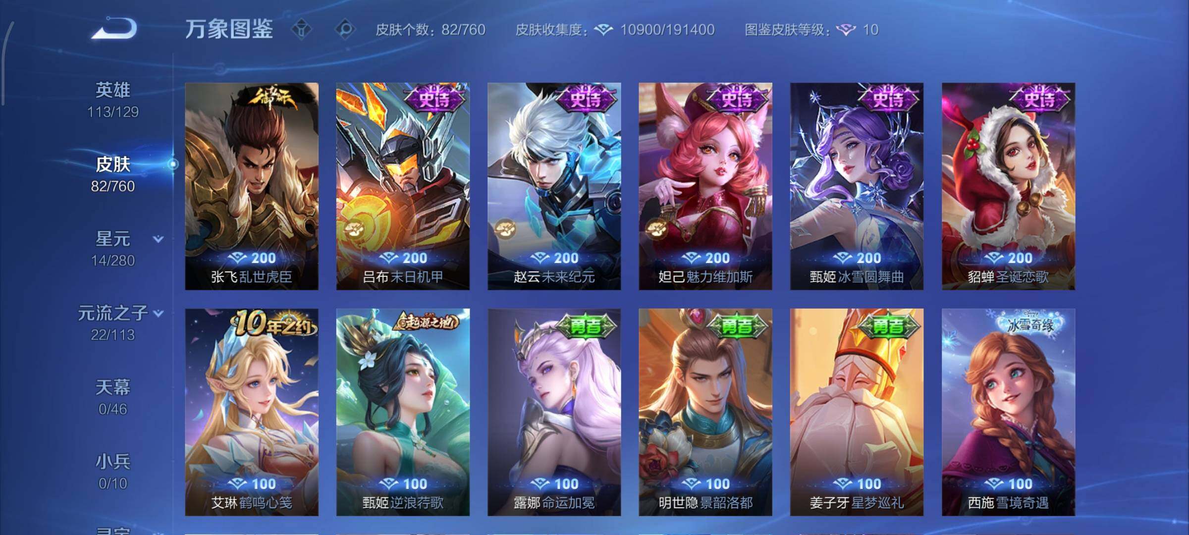 WZCMW4103210王者荣耀账号详情图7