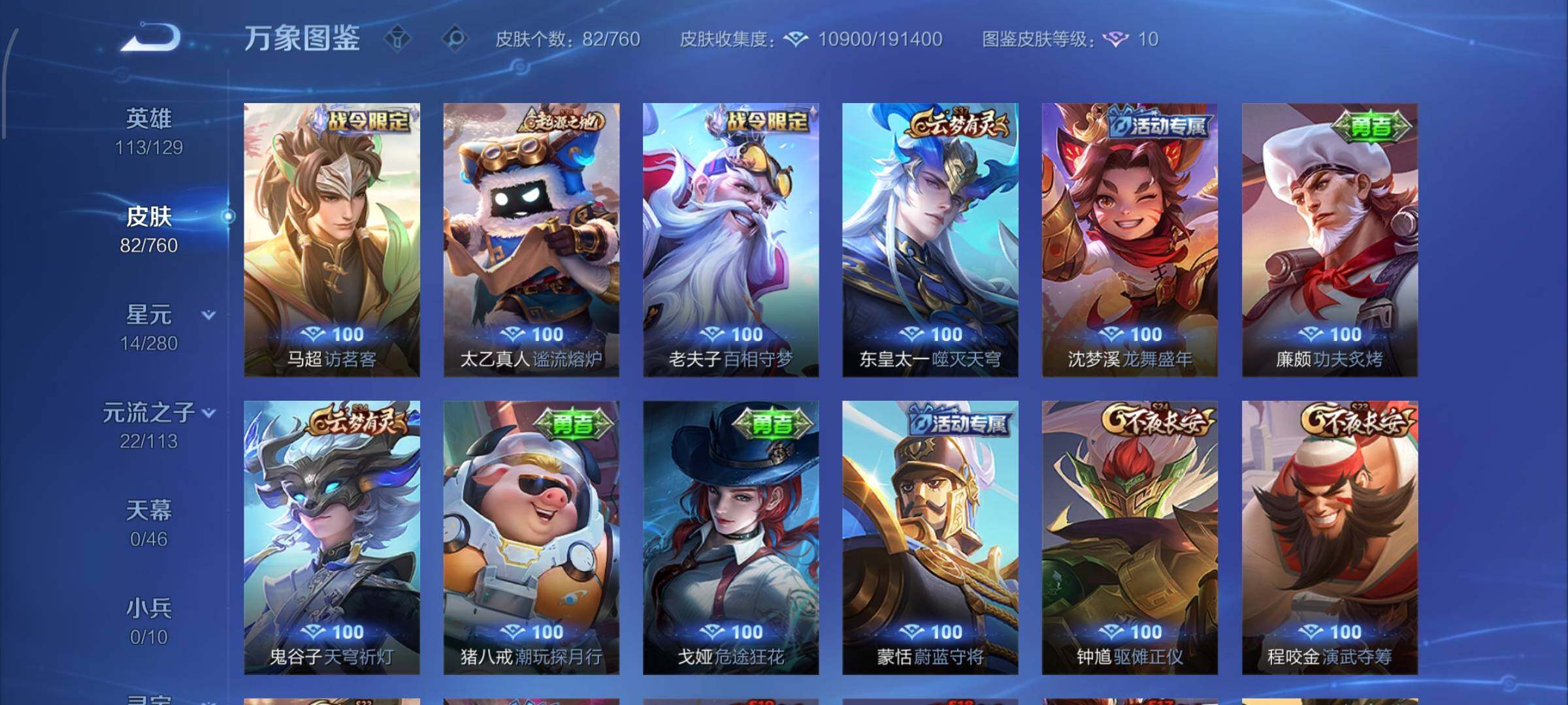 WZCMW4103210王者荣耀账号详情图8